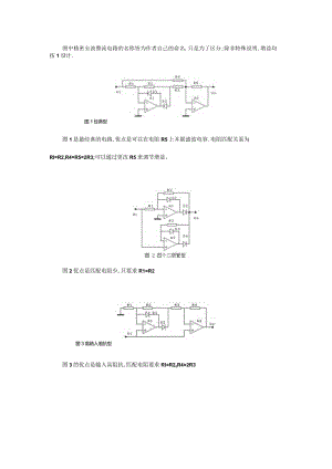 10种精密全波整流电路图详解！.docx