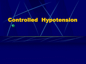 控制性降压的理论基础ppt.ppt