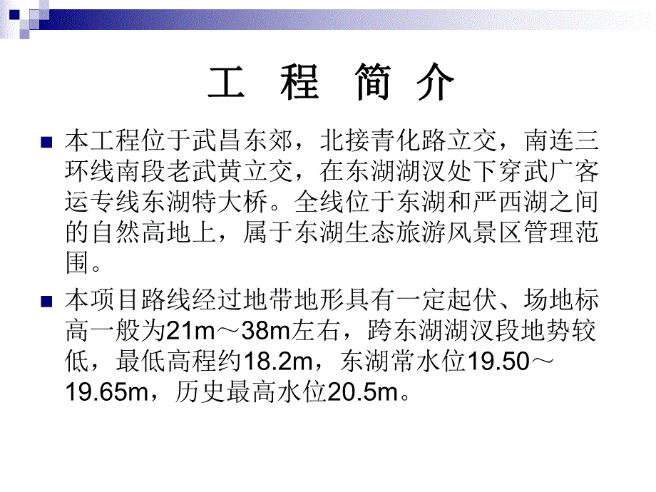 钻孔桩施工常见问题汇报.ppt_第3页