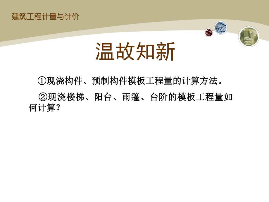 钢筋工程量计算.ppt_第2页