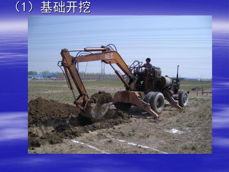 门式刚架结构厂房施工全过程详解.ppt_第2页