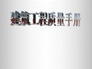 钢筋加工培训讲义.ppt