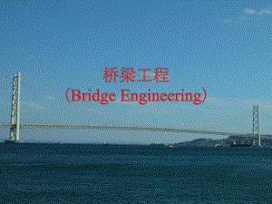 桥梁墩台的构造与设计.ppt