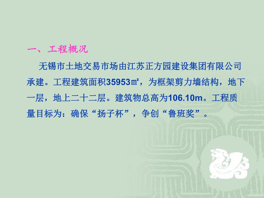 提高创鲁班奖工程卫生间施工观感质量.ppt_第3页