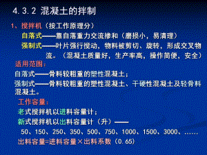 钢筋混凝土工程.ppt