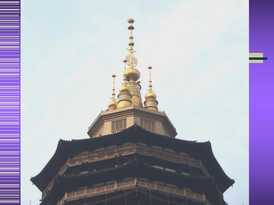 铜构件贴金施工工法.ppt_第3页