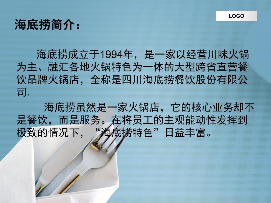 餐饮建筑设计调研成果汇报.ppt_第2页