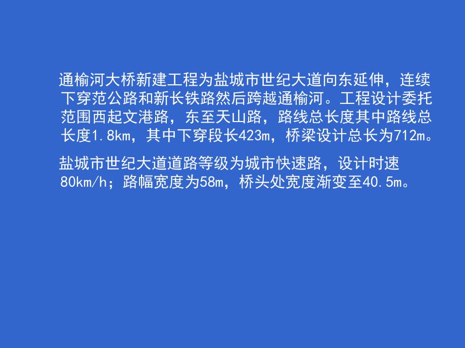 提高路基压实度合格率.ppt_第3页