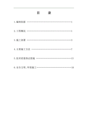 内蒙古混凝土筒仓结构发电厂模板施工方案(滑模工艺施工,附示意图).doc