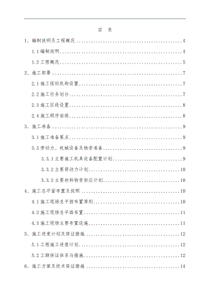 南温泉景观大道工程施工方案.doc