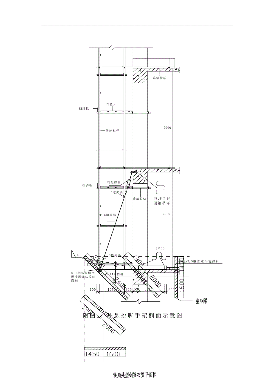某住宅楼悬挑足手架施工方案.doc_第3页