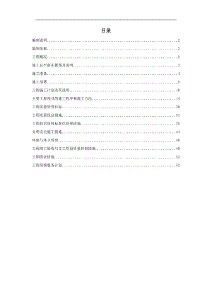 某办公楼装饰工程施工组织设计方案.doc