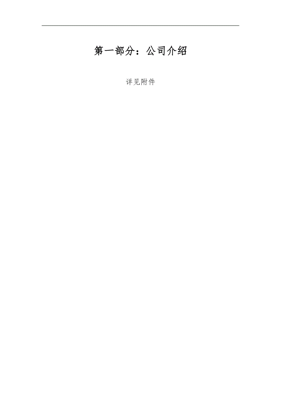 某大学学生公寓施工组织设计.doc_第3页