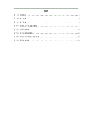 某医院旋转楼梯钢结构施工方案.doc