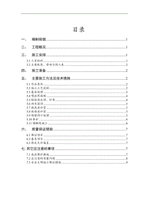 某地块项目抹灰施工工艺流程.doc