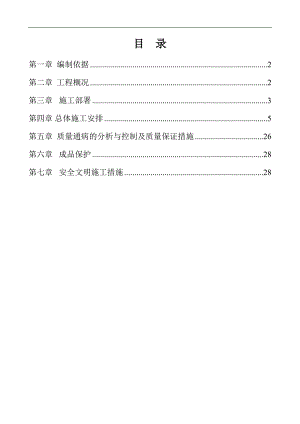 某小区住宅楼二次结构专项施工方案(含构造详图).doc