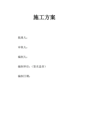 某热电厂项目栈桥及采样间施工方案.doc