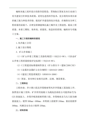 某某砼浇筑施工方案(正文).doc