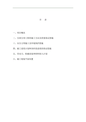 某框架结构供电所土建安装工程施工方案.doc