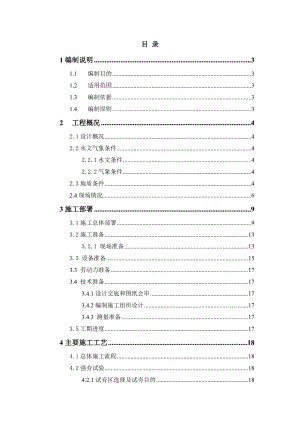 某科技馆地基强夯施工方案.doc