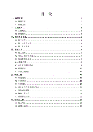 某车间基础工程施工方案.doc
