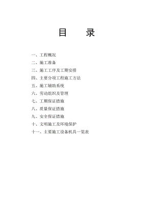 煤矿副井提升机房机电安装工程施工组织设计#安徽#绞车安装#附示意图.doc