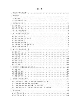 煤仓基础施工方案#黑龙江#管桩基础.doc