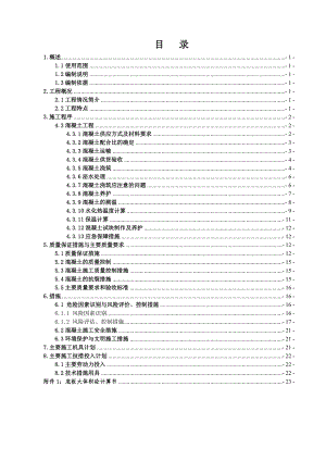 某高层项目筏板大体积混凝土施工方案(附图表、计算书).doc