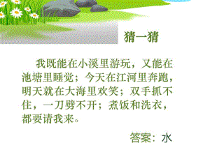 饮水有益健康.ppt