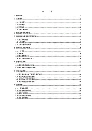 路站二期支撑、开挖施工方案.doc