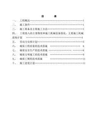 锚杆静压桩钢管桩加固施工方案.doc