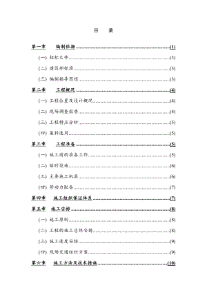 路面施工 沥青路面 施工设计施工方案 沥青路面施工组织设计.doc