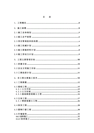 美景天城30~32施工组织设计.doc