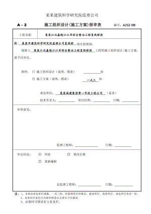 路桥工程安全生产文明施工方案.doc