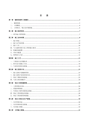 广东某主题购物公园高层商住区铝合金门窗工程施工方案.doc