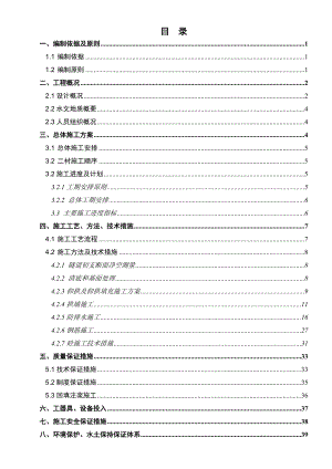 广东某高速公路分离式隧道二衬施工方案(附示意图).doc