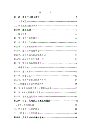 广东某高层城市综合体项目单元式玻璃幕墙安装施工方案(附示意图、计算书).doc