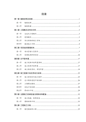 广东某高层住宅小区填充墙砌体工程施工方案.doc