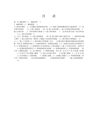 广东某高层研发中心办公楼桩基础工程施工方案(静压桩施工).doc