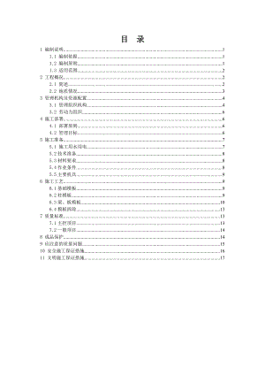 江苏某铁路标段单层框架结构站房工程模板专项施工方案(柱模板).doc