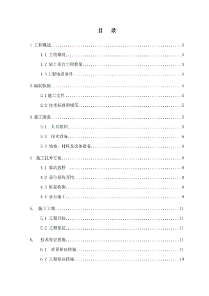 江苏某桥梁工程承台施工方案.doc