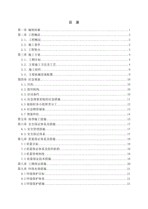 河南某铁路客运专线合同段特大桥承台基坑防护专项施工方案.doc