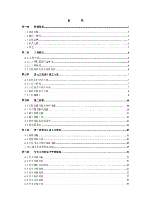 河南某大厦边坡支护施工方案.doc