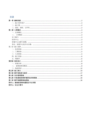 中国农业银行客服中心（合肥）及安徽省分行营业办公建设项目型钢悬挑脚手架施工方案.doc