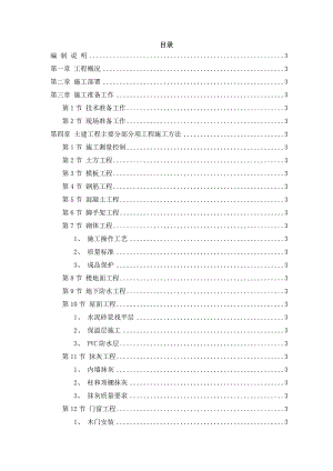 中国工农红军西路军纪念馆施工组织设计.doc