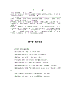 中铁17局中心医院工字钢悬挑脚手架专项施工方案.doc