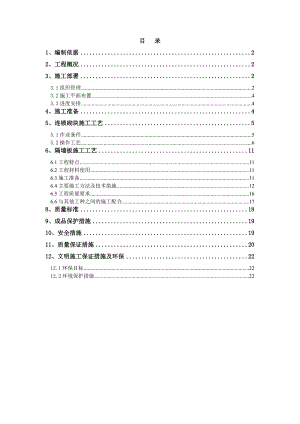 住宅楼二次结构施工方案#河北#框剪结构#加气砼砌块#工艺示意图.doc