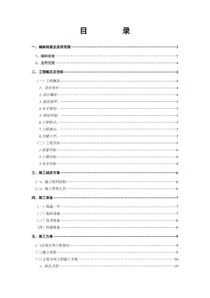 住宅小区抗滑桩及挡土墙工程施工组织设计云南钢筋混凝土结构.doc