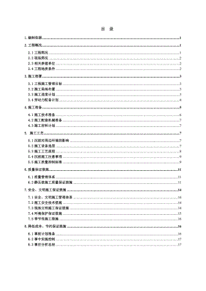 住宅楼预应力管桩施工方案#上海.doc