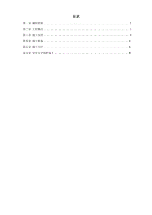 住宅楼钢筋工程施工方案13.doc